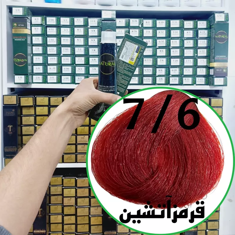 رنگ مو نچرال قرمز آتشین(7.6) حجم 120میلی لیتر  نچرال اینیستینکس