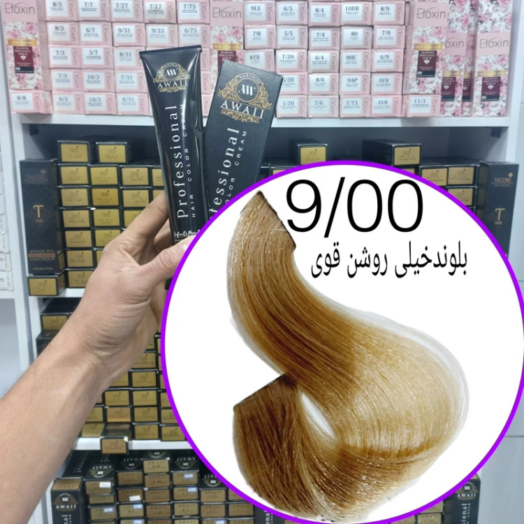 رنگ مو برند آوایی شماره( 9.00)بلوند خیلی روشن قوی حجم120میل حاوی کراتین و آرگان.ئاوایی.اوایی