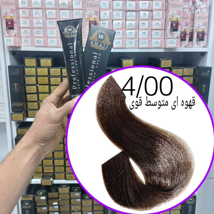رنگ مو برند آوایی شماره( 4.00)قهوه ای متوسط قوی حجم120میل حاوی کراتین و آرگان.ئاوایی.اوایی
