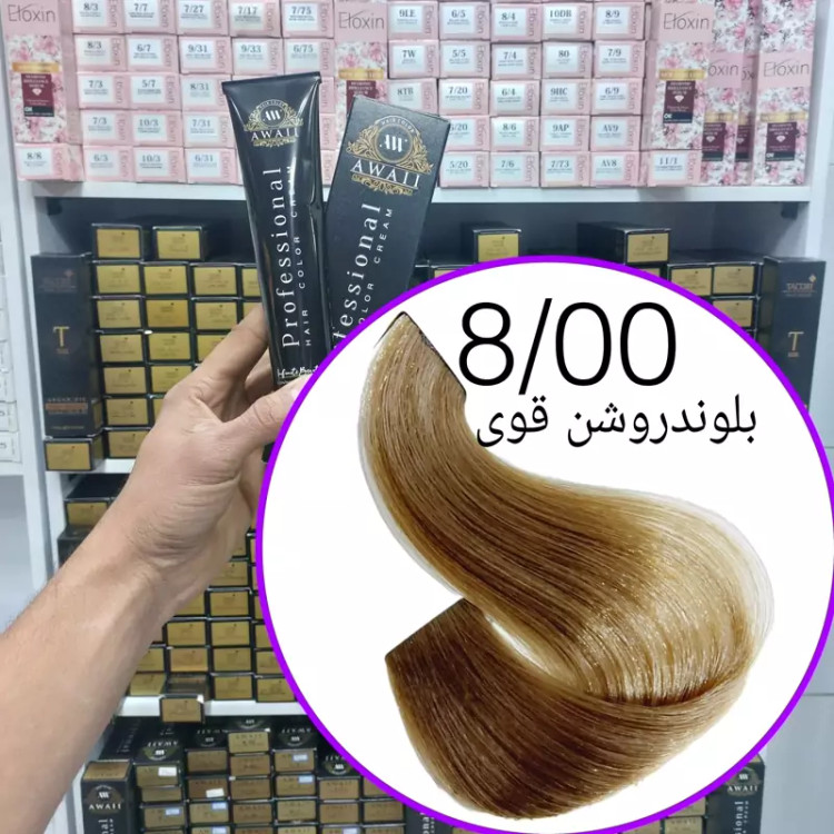 رنگ مو برند آوایی شماره( 8.00)بلوند روشن قوی حجم120میل حاوی کراتین و آرگان.ئاوایی.اوایی
