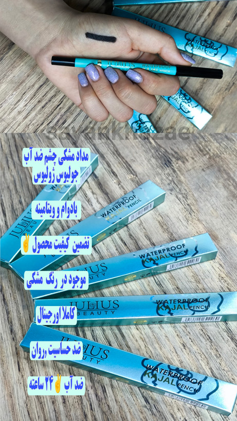 مداد چشم شمعی ضد آب جولیوس ژولیوس