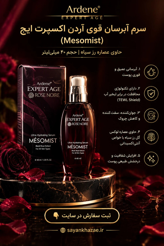 سرم آبرسان پوست آردن اکسپرت ایج مدل Mesomist حجم 40 میلی لیتر