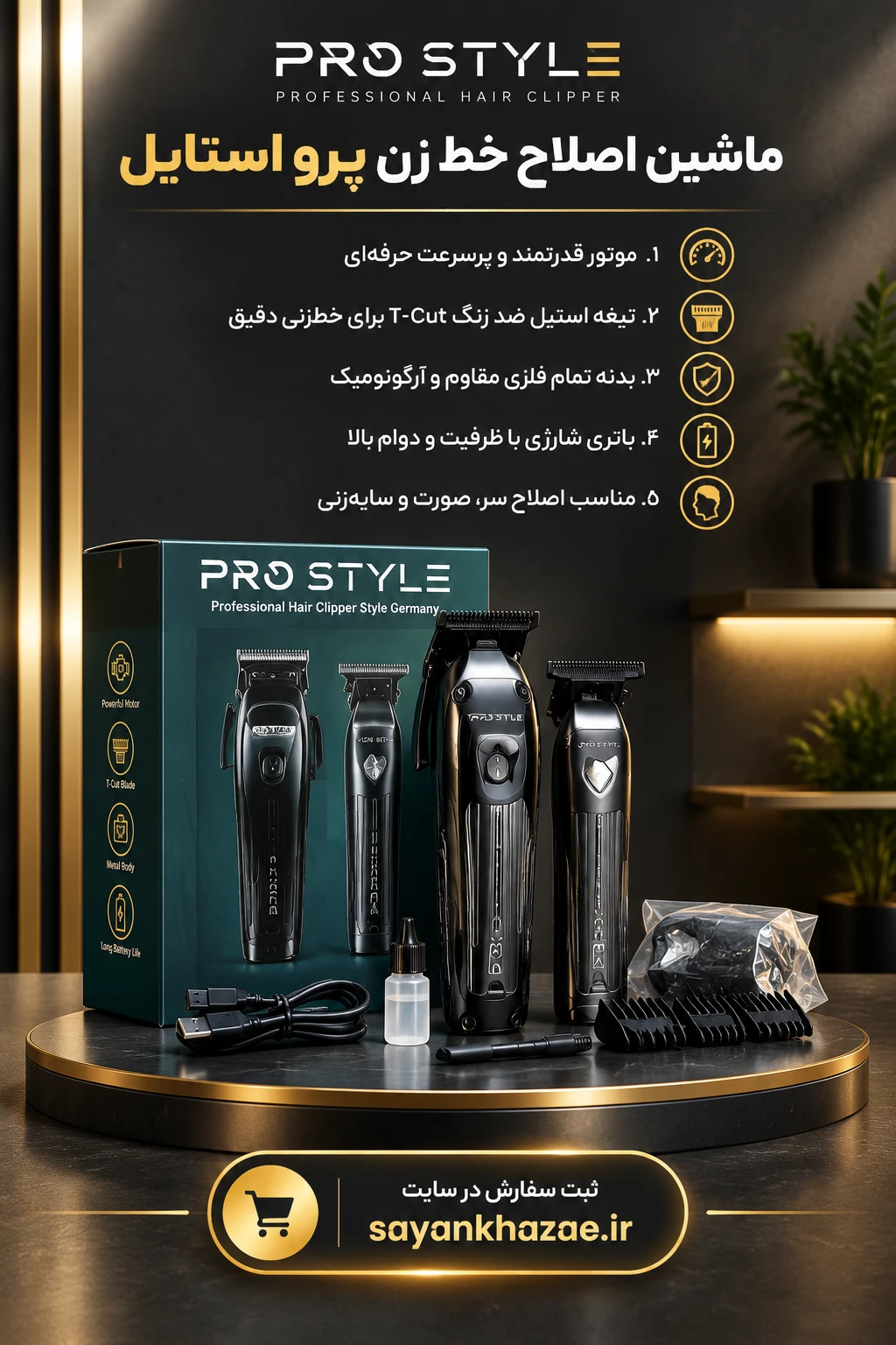 ماشین اصلاح خط زن LED سینیور متال تی کات پرو استایلT210